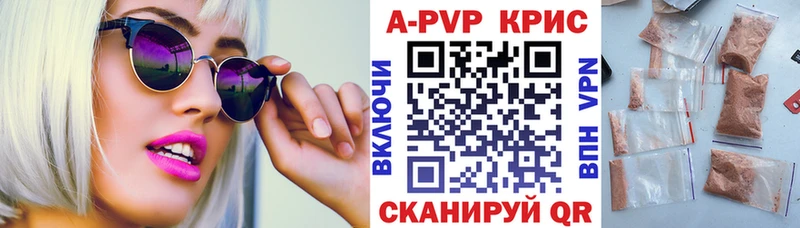 Альфа ПВП крисы CK  Купить  Нижняя Тура 