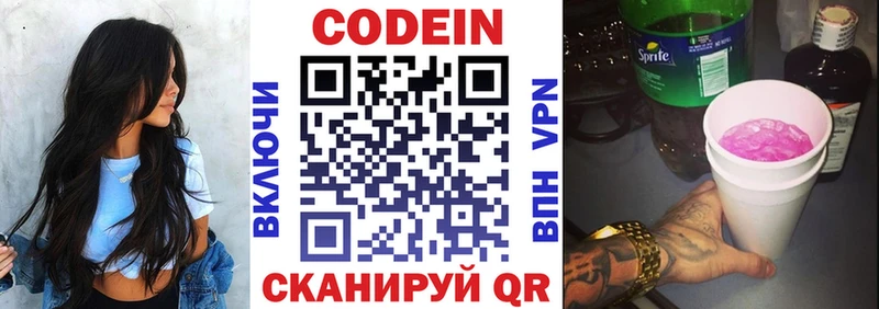Кодеин Purple Drank  Купить где  Нижняя Тура 