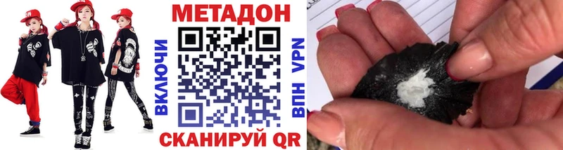 Купить закладки  Нижняя Тура  МЕТАДОН кристалл 